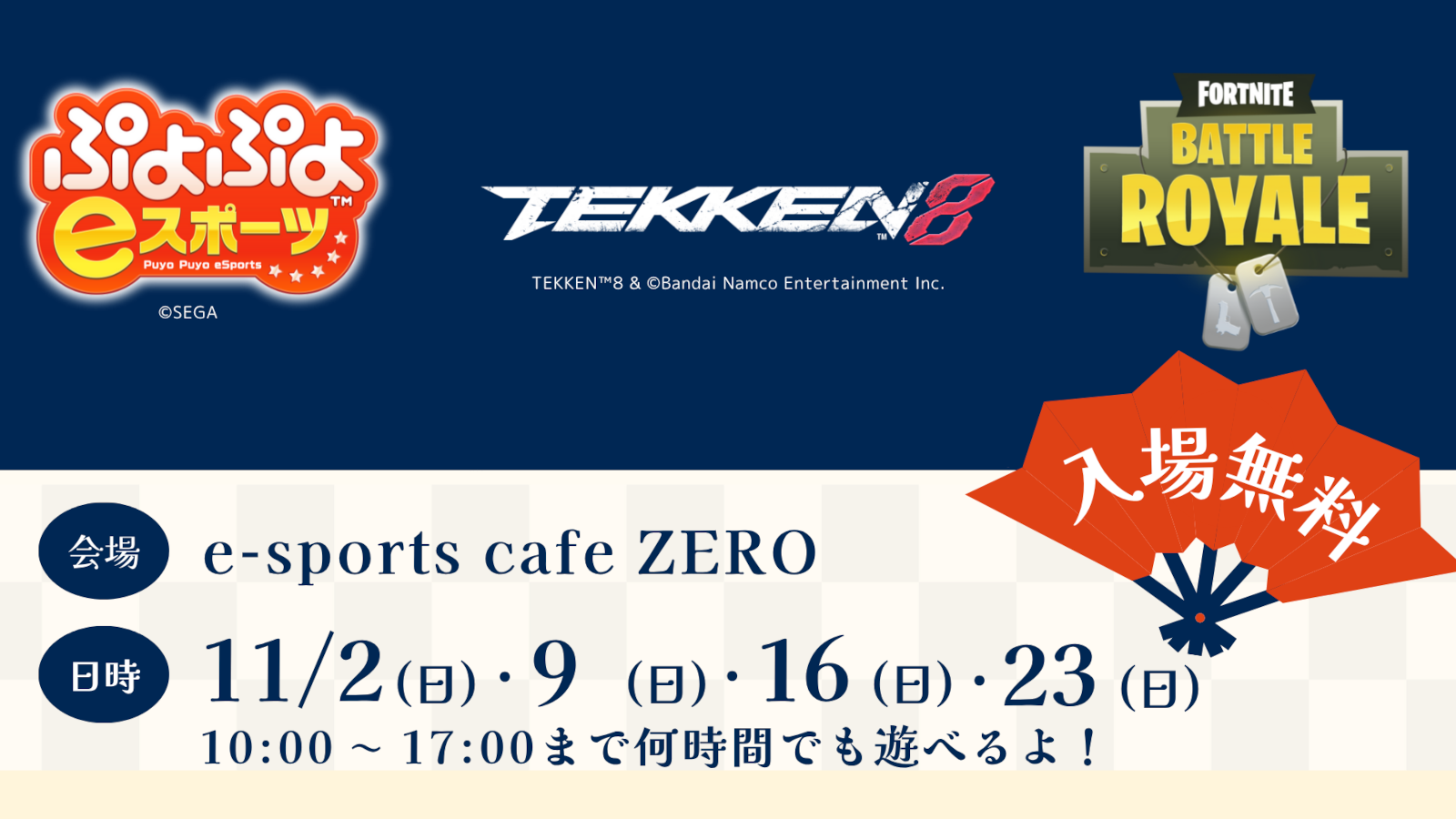 11月たいけんかいスライダー