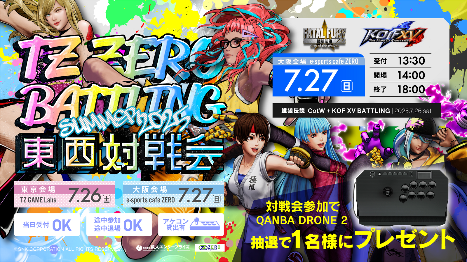 7・27(日)14：00～【関西】『TZ・ZERO BATTLING 東西対戦会 SUMMER2025 KOFXV・餓狼伝説 CotW』