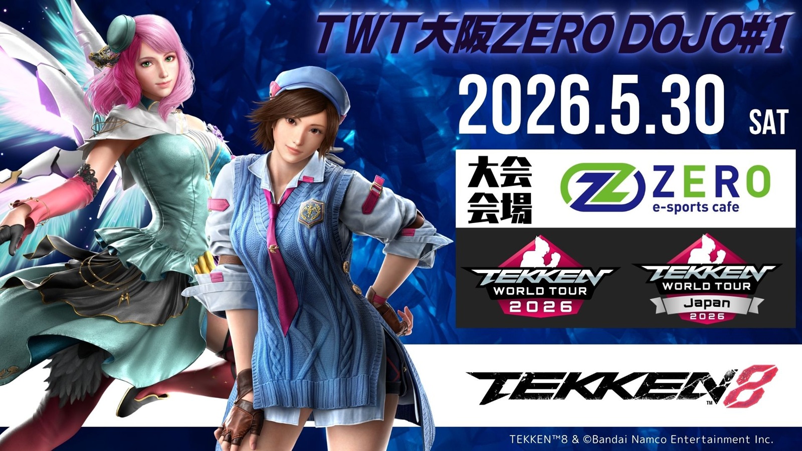 TWT大阪ZERO DOJO #1 開催決定