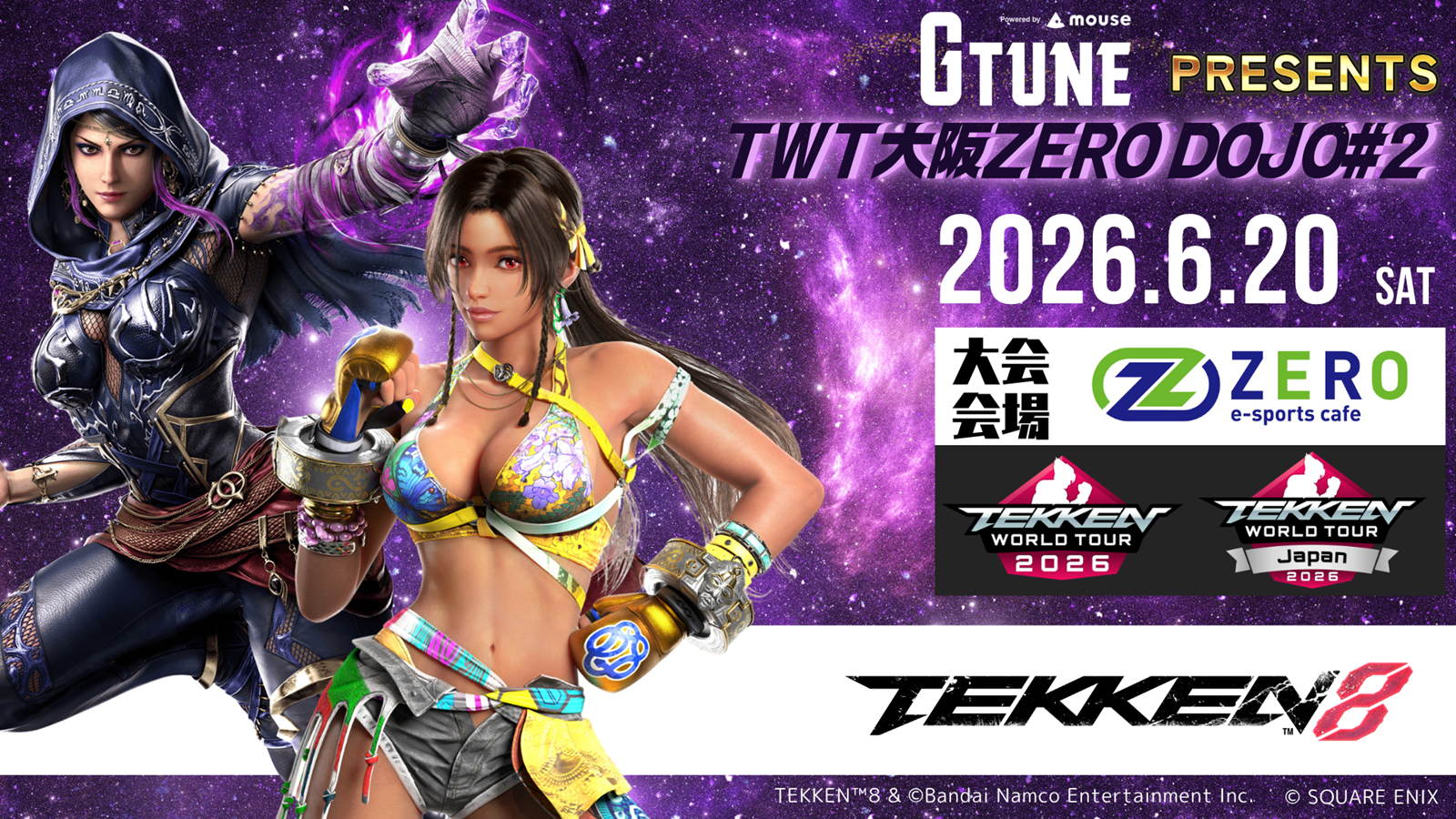 TWT大阪ZERO DOJO#2