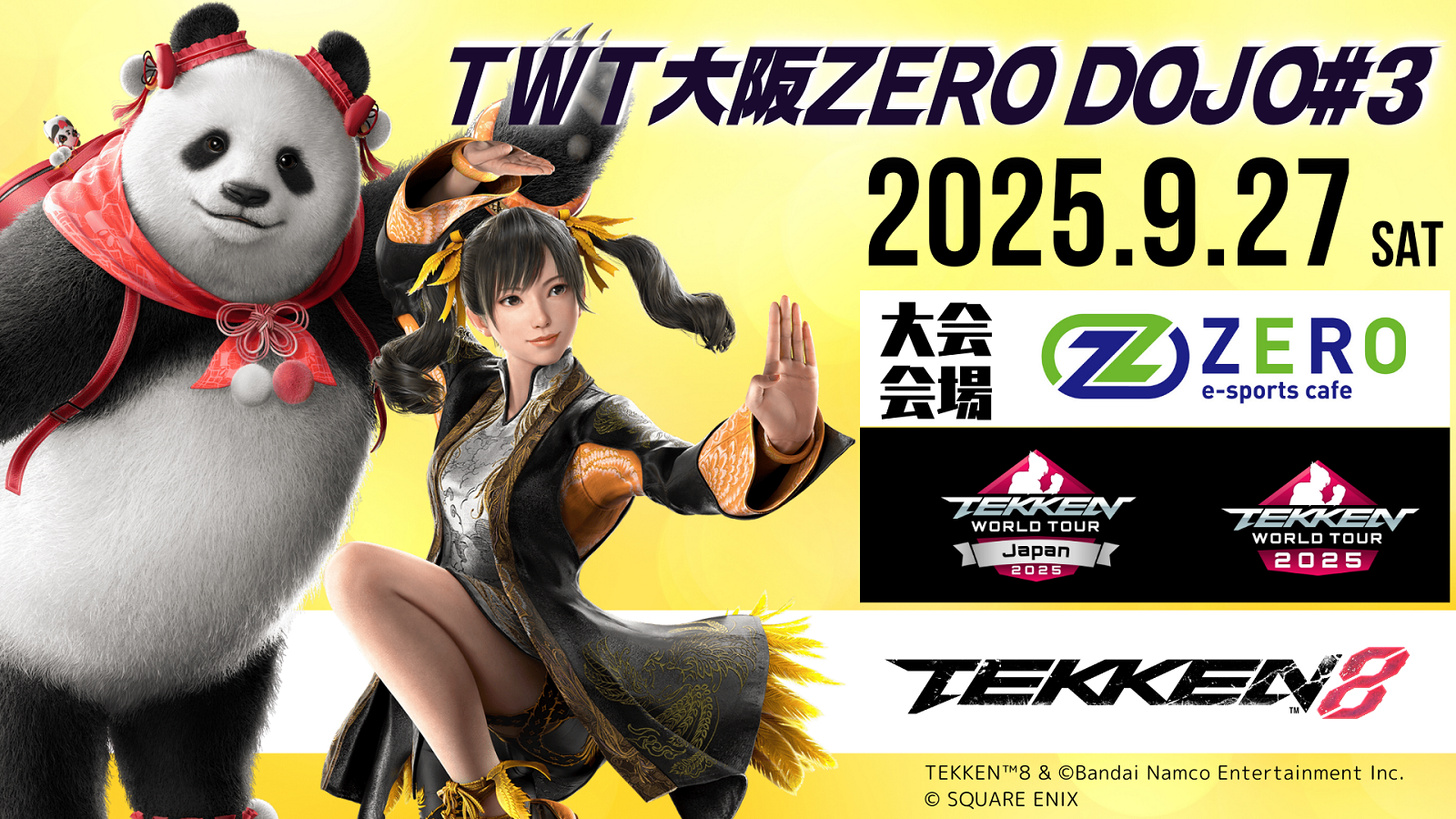 9月27日 TWT大阪ZERO DOJO#3