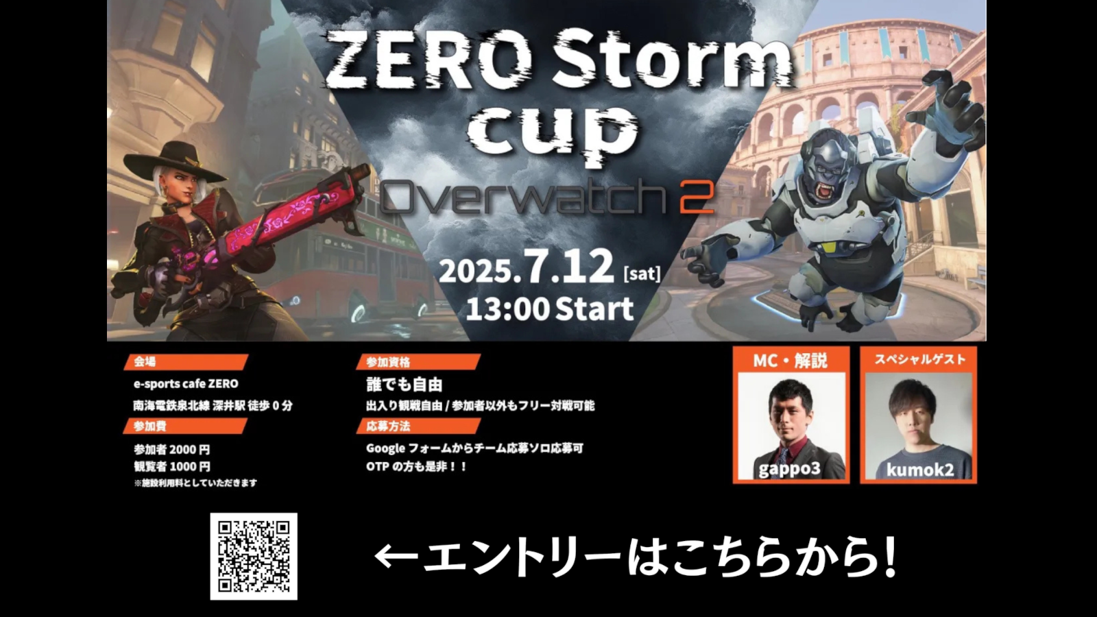 ━━*＼ZERO Storm cup ／*━━