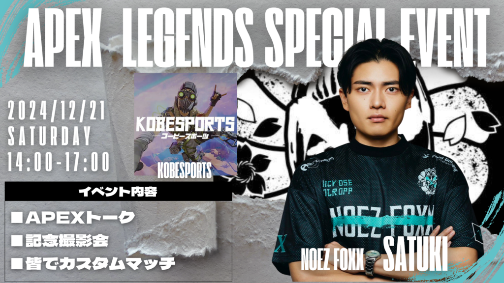 2024/12/21 APEX LEGENDS SPECIAL EVENT inZERO (NOEZ FOXX