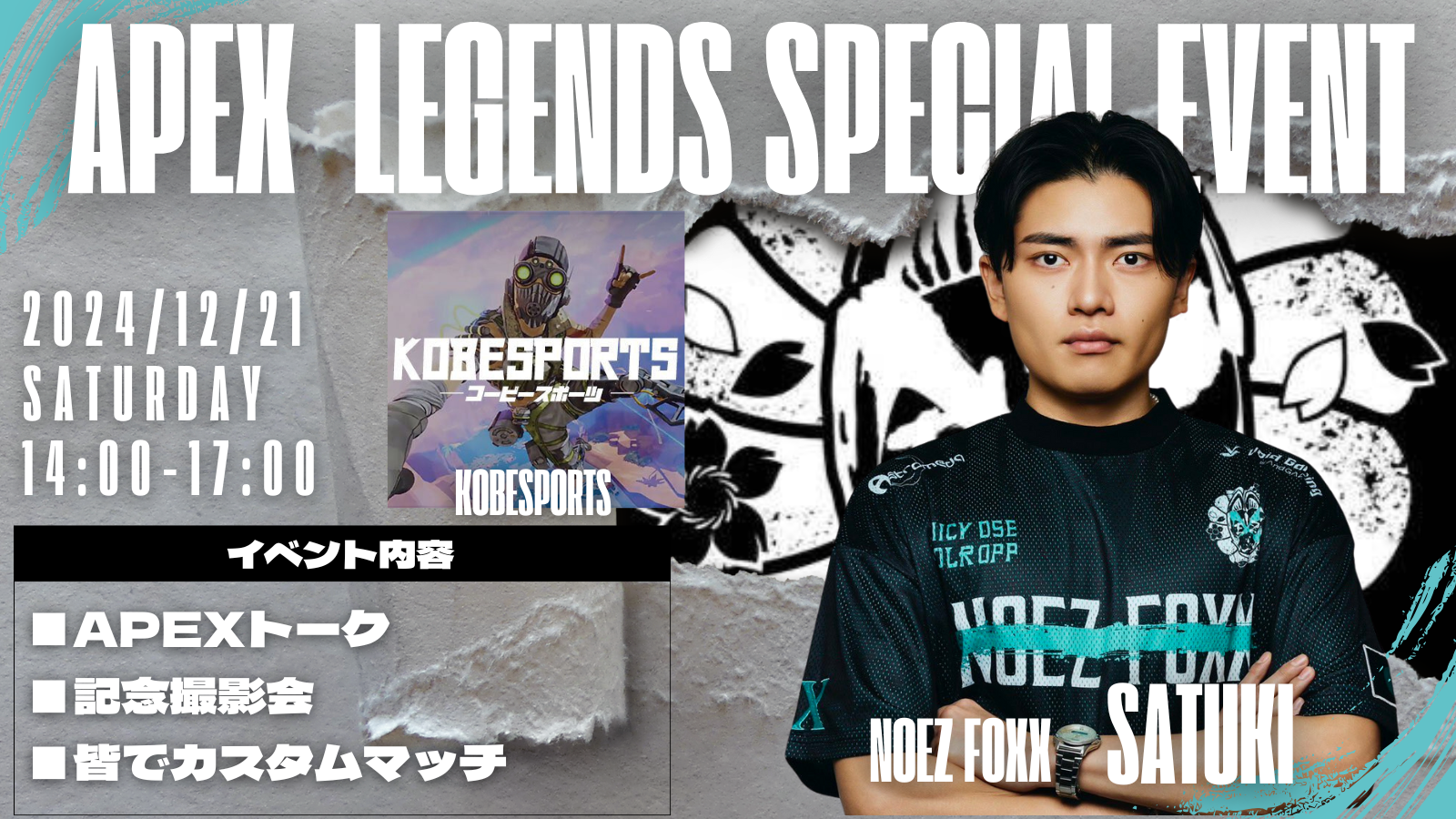 2024/12/21 APEX LEGENDS SPECIAL EVENT inZERO